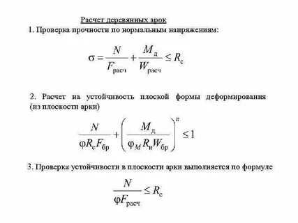 Проверьте прочность