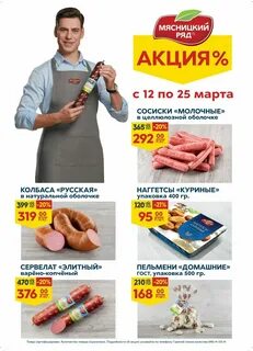 Какие акции в рядах