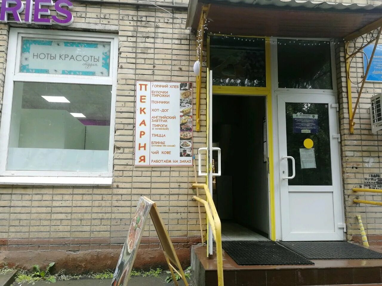 свободы 89. 5. г. улица свободы дом 89 корпус 5 москва. 5.