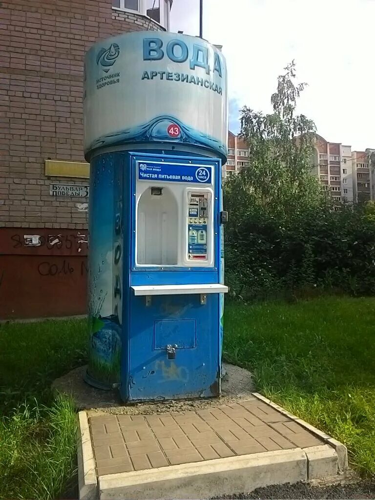 Заказать воду воронеж. Вода питьевая артезианская. Артезианская вода автоматы. Артезианская вода Воронеж. Аппарат артезианской воды.