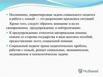 Тема несомненно