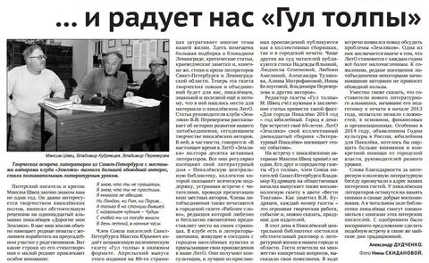Статьи директор
