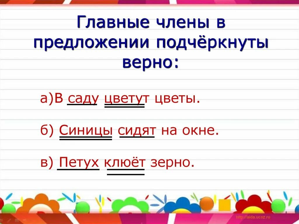 Три предложения третий класс