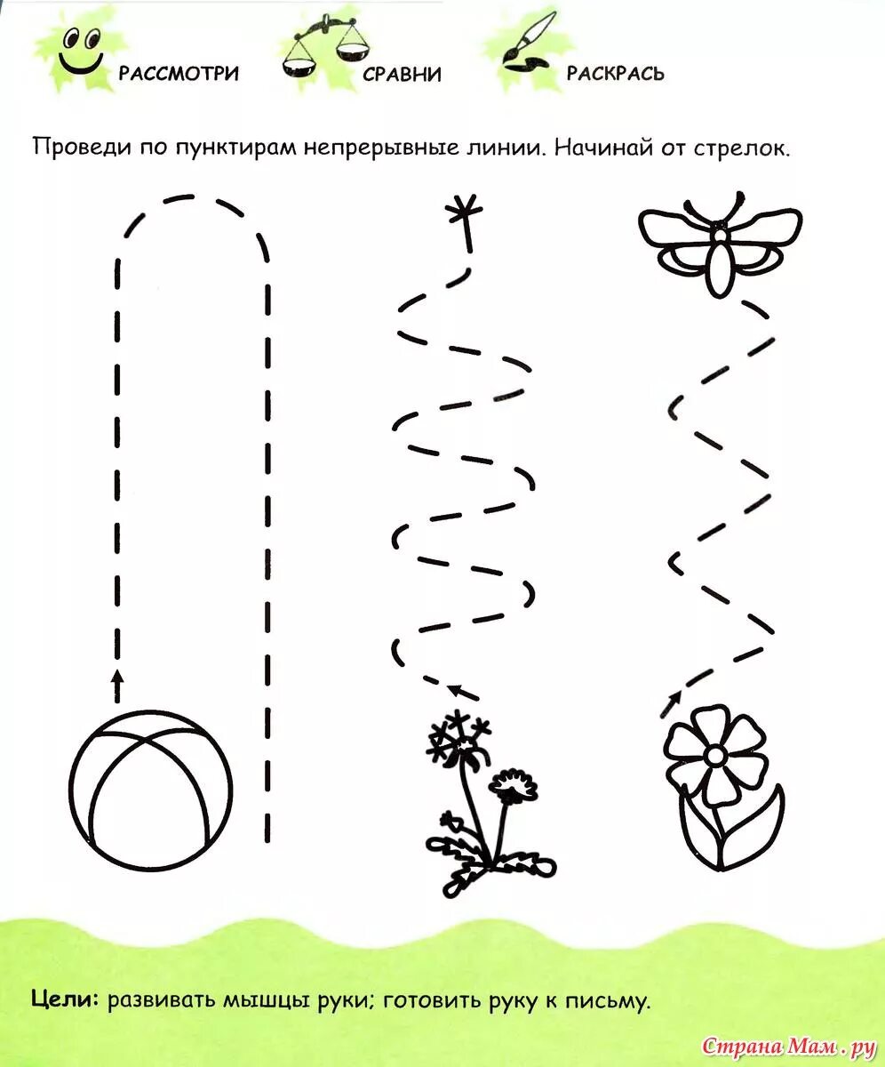 Развитие 4. Задания на развитие 3-4 года. Задания 3-4 года развиваем малыша. Задания для детей 3-4 лет на развитие. Занятия с ребенком 5 лет дома развивающие.