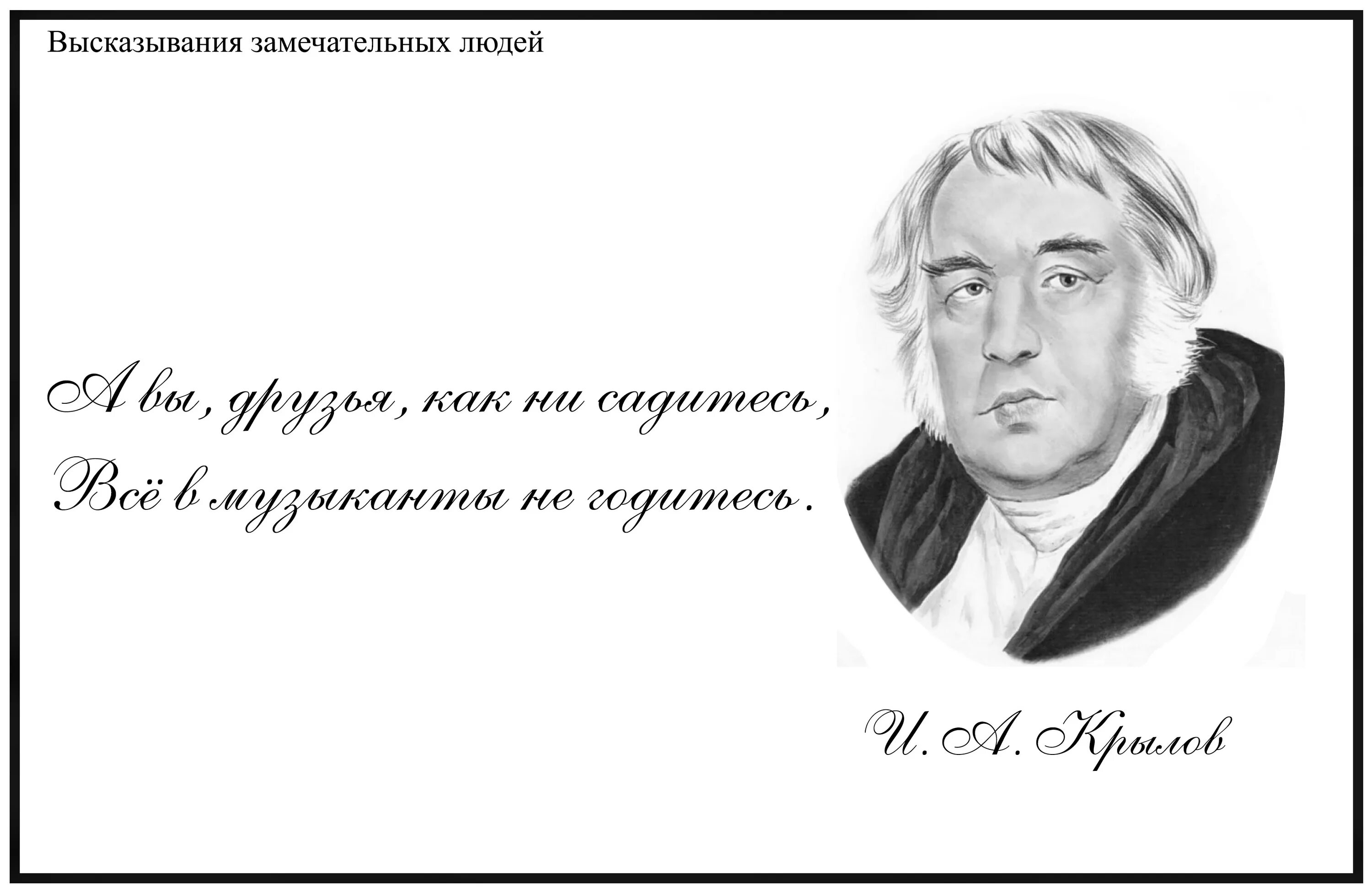 Высказывания выдающихся писателей. Афоризмы русских писателей. Цитаты великих людей писателей. Красивые фразы писателей.