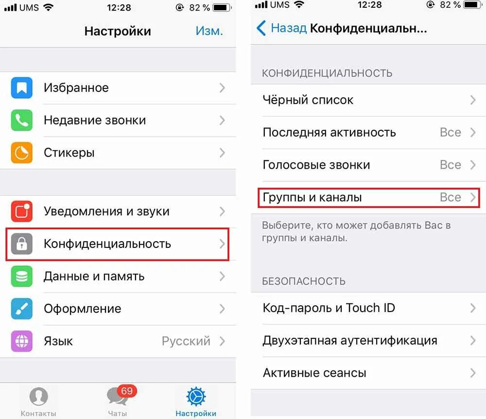 Как запретить скриншоты в тгк. Как запретить скриншоты в тгк