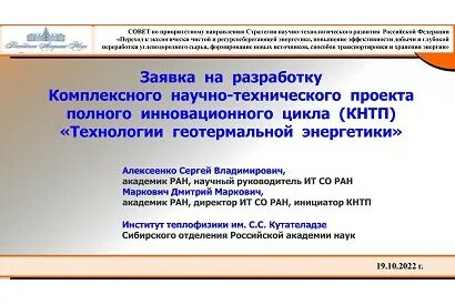 Научно техническая программа дополнительного образования