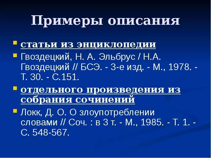 Отдельное произведение