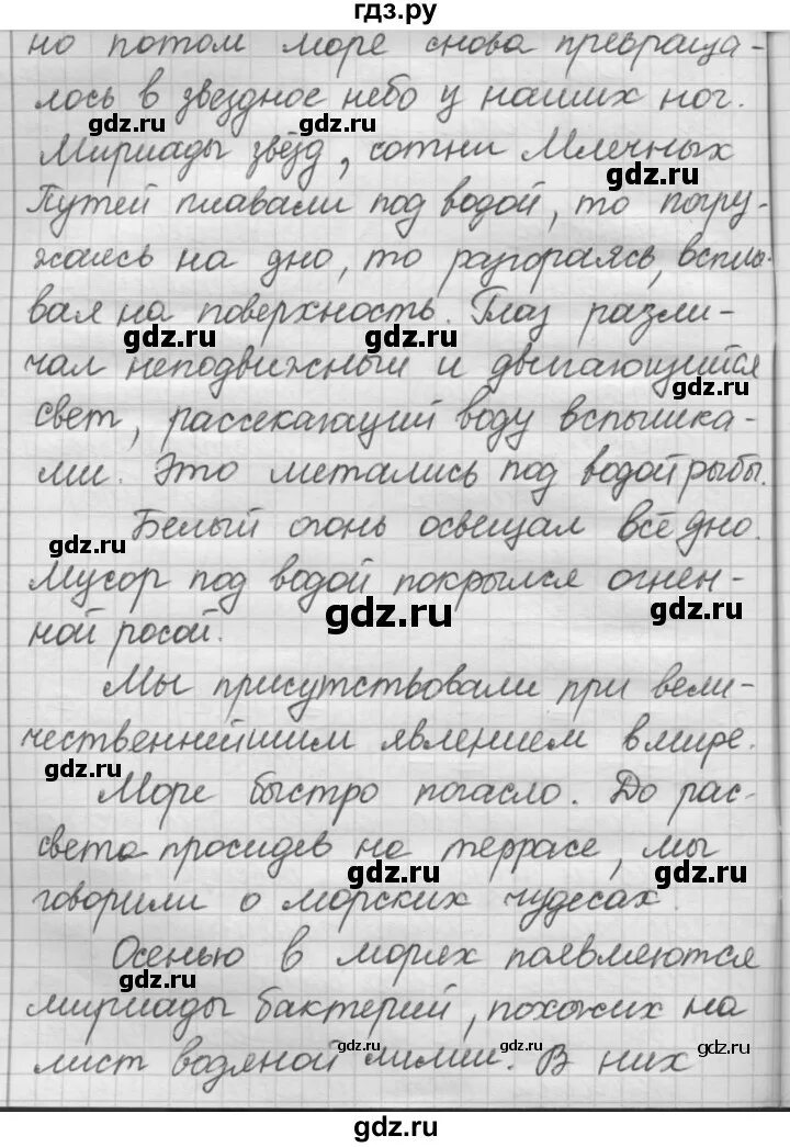 Русский язык второй класс упражнение 241. Русский язык 7 класс упражнение 241. 241 Упражнение по русскому 7 класс рыбченкова. Русский язык упражнение 241 изложение.