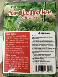 Артишок способ применения вытяжки