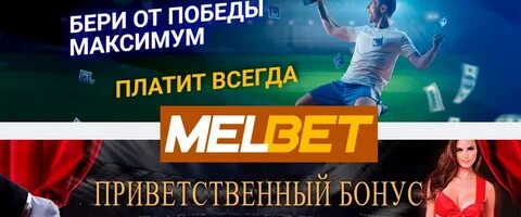 Платит всегда