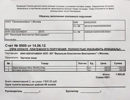 Выставление счетов физическим лицам