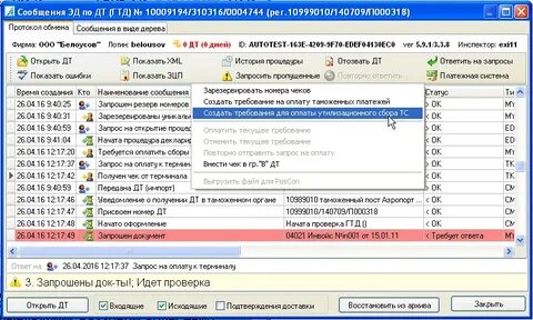 Альта гтд