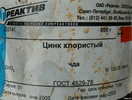 Реагент 800