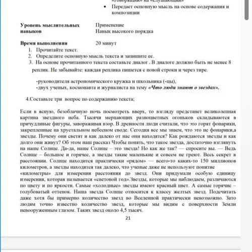 Прочитайте текст определите его основную мысль какие. Определите основную мысль текста и запишите ее.. определите и запишите основную мысль текста мой знакомый хирург. определите и запишите основную мысль текста наблюдая последствия. упражнение 352 прочитайте текст определите основную мысль текста.