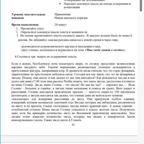 Определите основную мысль текста примерно на полпути. Определите основную мысль текста и запишите ее.. Определите и запишите основную мысль текста мой знакомый хирург. Определите и запишите основную мысль текста наблюдая последствия. Определите и запишите основную мысль текста стр 105.