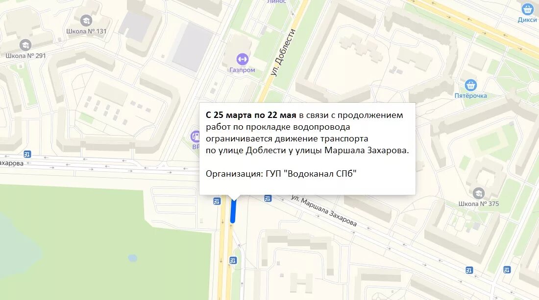 Ул доблести карта. Ленинский и доблести на карте. угол ленинский доблести на карте.