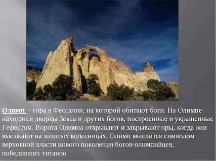 Святая гора в греции 4 буквы
