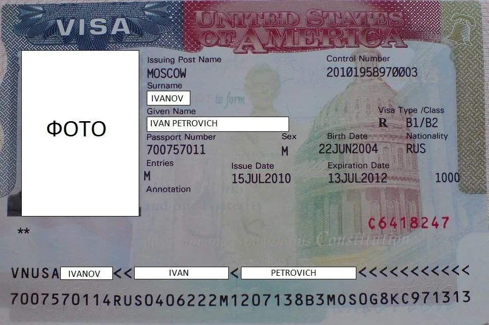 Категории граждан сша. Туристическая виза в Америку. Туристическая виза в США для россиян. Рабочая виза в США. Американская виза для россиян.