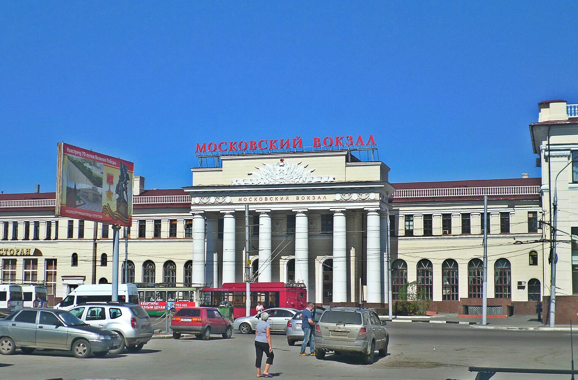 Вокзал тула купить билет. Московский вокзал Тула. Тула 1 Московский вокзал. Станция Тула Московский вокзал. Тула 1 Курская Московский вокзал.