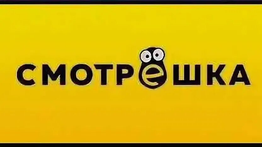 Смотрешка оператор. Смотрешка. смотрёшка логотип. смотрёшка тв логотип. тв приставка смотрешка.