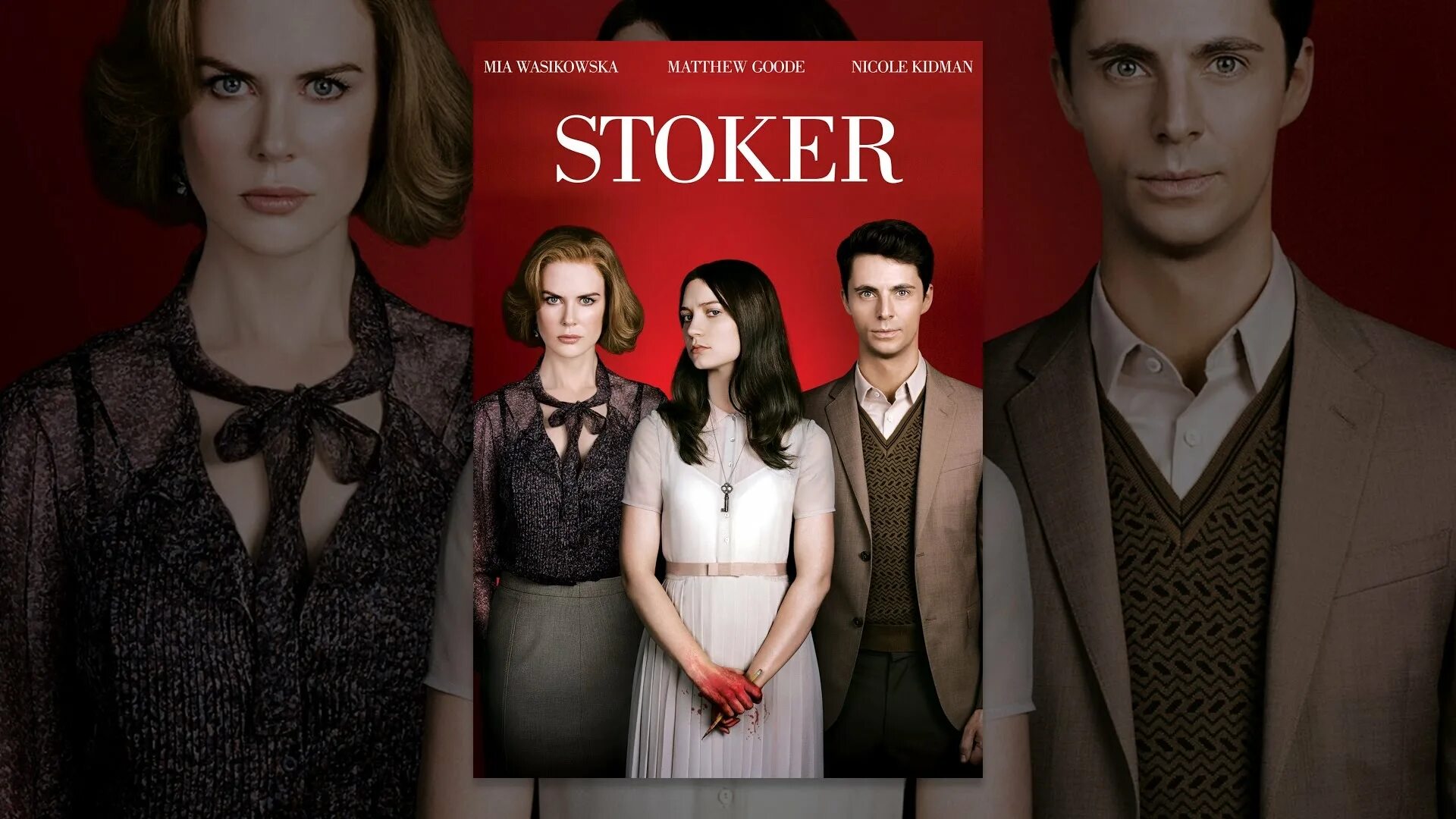 Стокер это. Стокер. Стокер картинки. Stoker (2013). Стокер с новым годом.