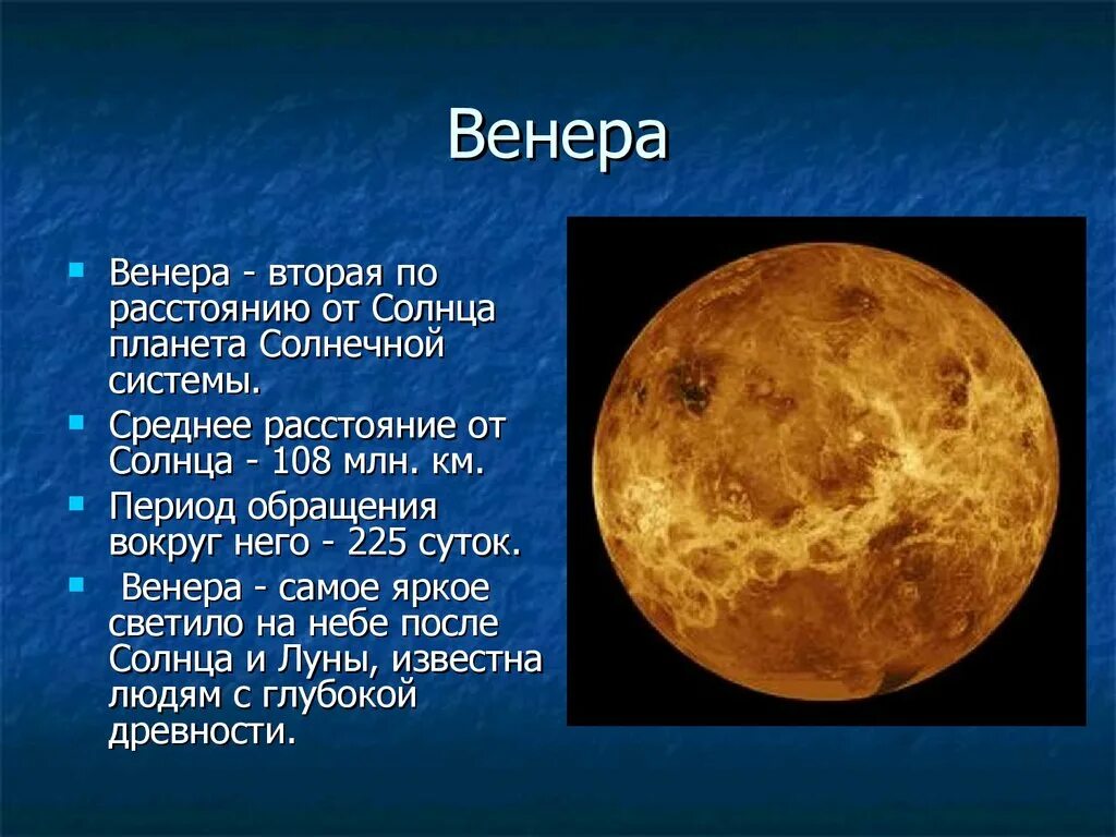 Венеры мужчин описание. Звезды с венерой в овне. Венеры мужчин описание. Венеры мужчины. Планеты с описанием.