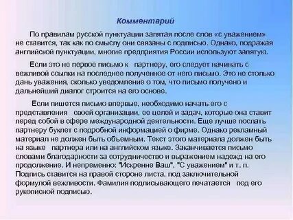 Как пишется уважать или уважать