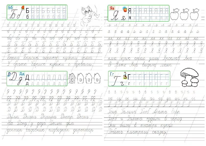 Чистописание н. Прописи для первого класса школа России Чистописание. Тренажер прописи 2 класс Чистописание. Бордюры для ЧИСТОПИСАНИЯ 1 класс. Чистописание буква а 1 класс.