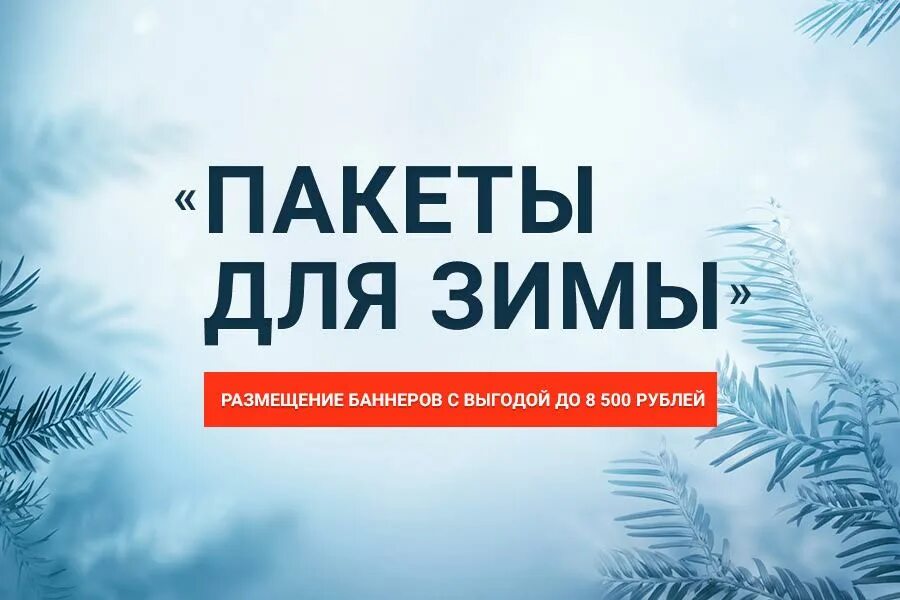 Путевка декабре