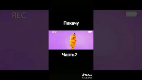 Песня я плачу чу чу