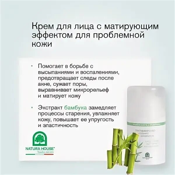 Что такое матирующий крем. Что такое матирующий крем