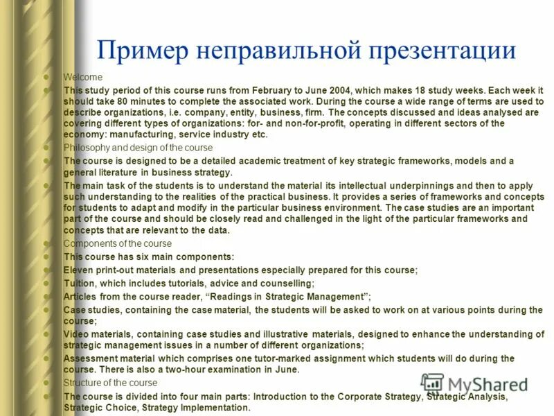 Неправильное употребление существительного с предлогом примеры