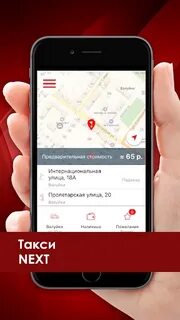 Некст валуйки