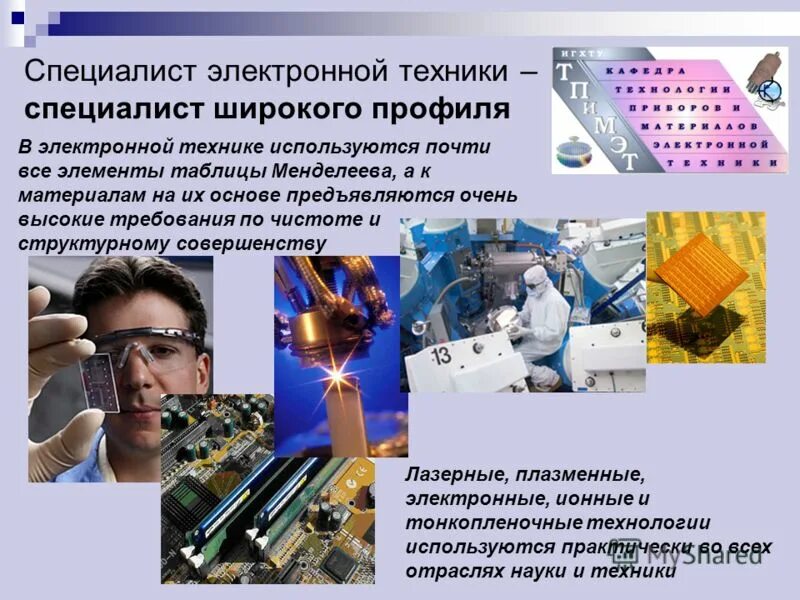 Что используется в технике. Цинк применяется. Какие системы счисления используются в вычислительной технике. Что используется в технике. Что используется в технике.