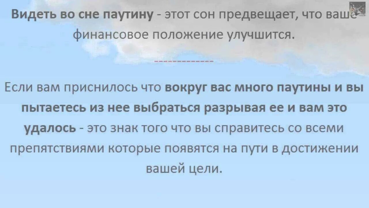 Сонник-толкование снов к чему снится паук. Сонник- видеть во сне паука. Соник к чему снится паук. К чему снится запутаться