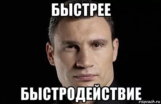 Мем быстрее. Мемы про скорость. слишком быстро мем. мемы про быстроту. я быстрый мем.