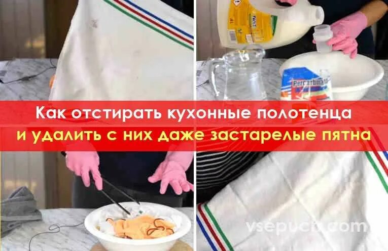 Отстирать старые полотенца. Пятна на полотенце. Кухонные полотенца с пятнами. Отстирать кухонные полотенца с растительным маслом. Как убрать пятна на полотенцах кухонных.