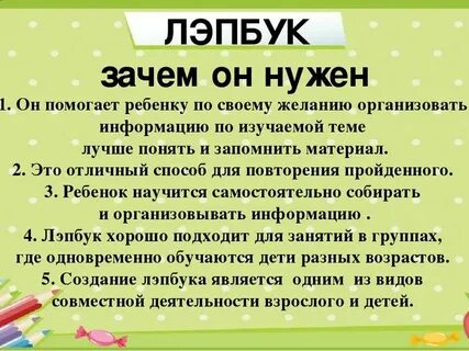 Лэпбук задачи