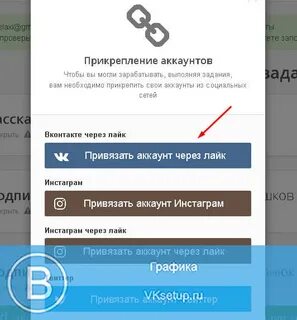 Добавить человека в аккаунт