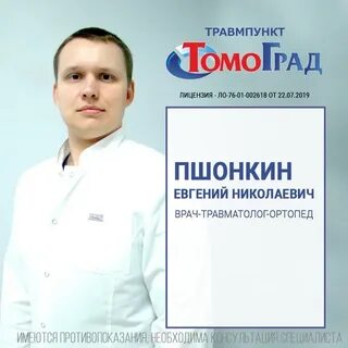Томоград отзывы