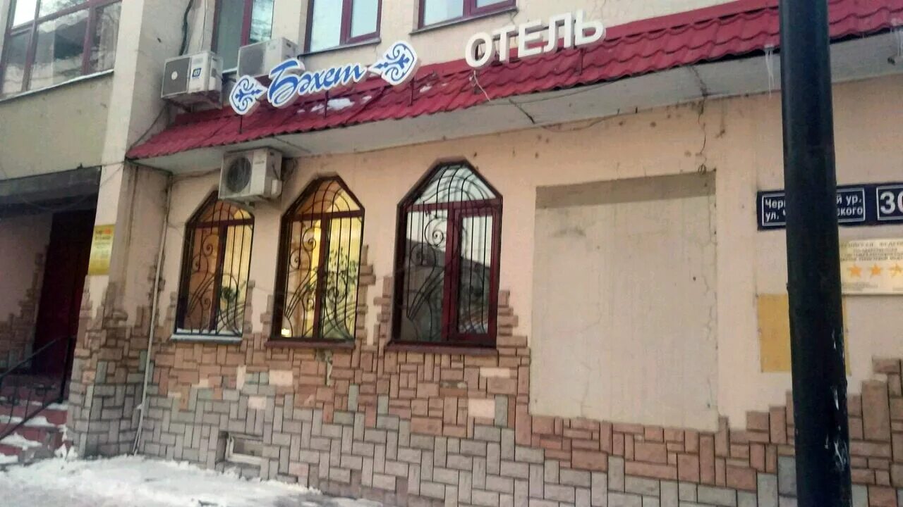 Бахет гостиница в казани. Кафе бэхет уфа. Отель бэхет казань. Казань отель бэхэт. Казань отель бэхэт.