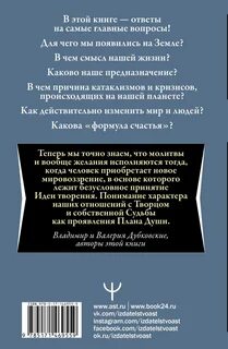 Рецензия на книгу души