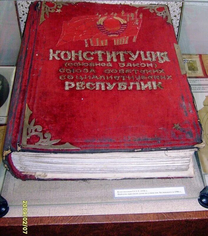 В каком году сталинская конституция. Конституция РФ 1936 Г. Конституция РСФСР 1936. Конституция СССР 1936 года. Конституция СССР 1936 года «сталинская Конституция.