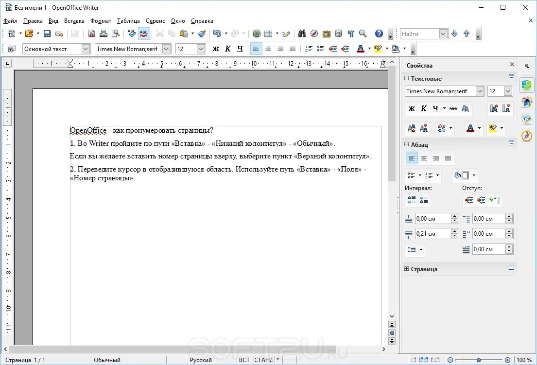 Опен офис. Опен офис ворд. OPENOFFICE последняя версия. OPENOFFICE для Windows 10.