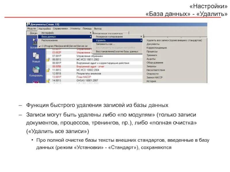 Удаленная база данных. Параметры базы данных. Удалить запись база данных. Удалил базу данных. Полное удаление данных