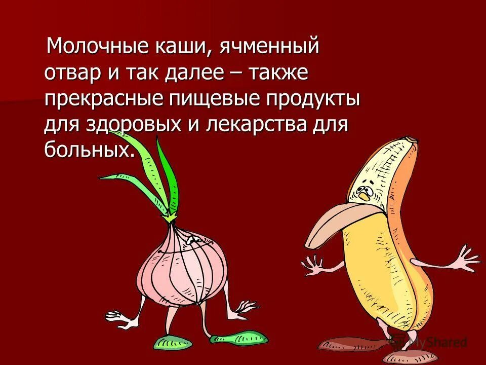 Правописание союзов тоже также. Союзы тоже также. И т д также они. И т д также они. И т д также они.