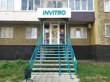 Invitro октябрьская