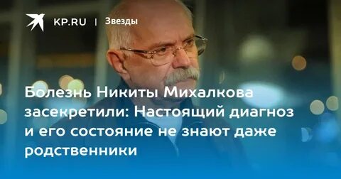 Состояние здоровья никиты