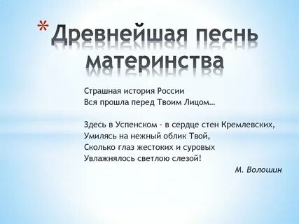 Древние песни стихи